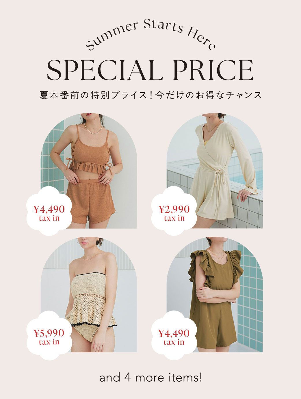 special price