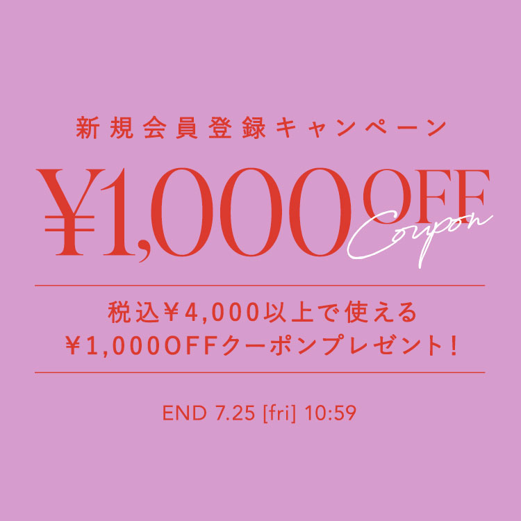 20%OFFクーポン
