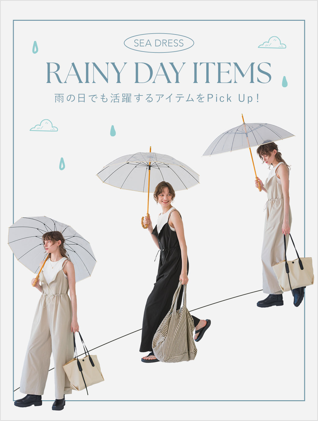 sld_20250523_rain.jpg